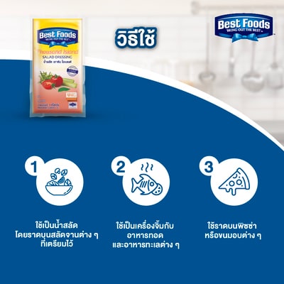 น้ำสลัด เทาซัน ไอแลนด์ ตราเบสท์ฟู้ดส์ 1 กิโลกรัม - 